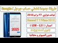 تخطي حساب جوجل لهاتف هواوي Huawei Y7 Prime 2018 LDN L21 طريقة بدون تست بوينت وكمبيوتر ومجانية2025 