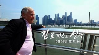 140926 KBS파노라마 예고 ㅣ KBS방송