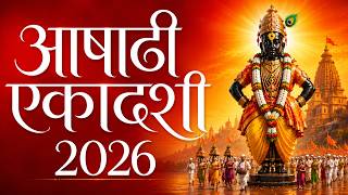 Ashadi Ekadashi Special 2026 | आषाढी एकादशी विशेष | Vitthal Bhajan |विठ्ठल भक्ती गीते | Vitthal Song