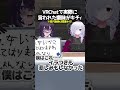 実際に言われた嫌味が心に来る…… #VRChat