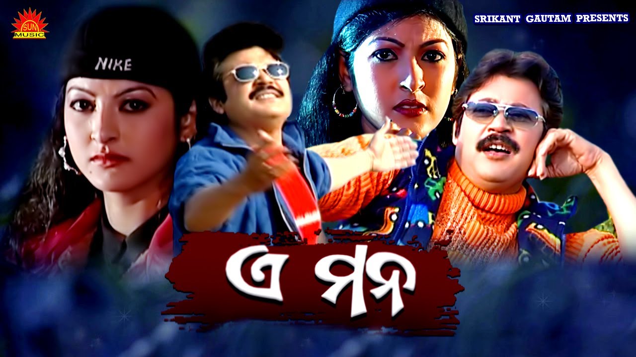 Watch A Mana Kahinki Ete Adhira Huye | Full Video | Babul Supriyo | Srikant Gautam | Kajal | Sun Music on YouTube Watch A Mana Kahinki Ete Adhira Huye | Full Video | Babul Supriyo | Srikant Gautam | Kajal | Sun Music on YouTube
