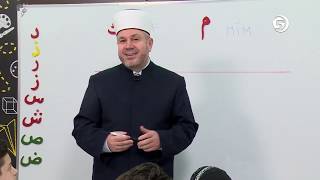 Sufara 15. čas (Mim i Kaf) - mr. Aljo ef. Cikotić