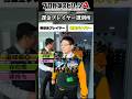 【ネタ】どうやらプロスピAに課金プレイヤーかどうかを見極める人力選別所が搭載された様ですwww #プロスピa #リアタイ #shorts