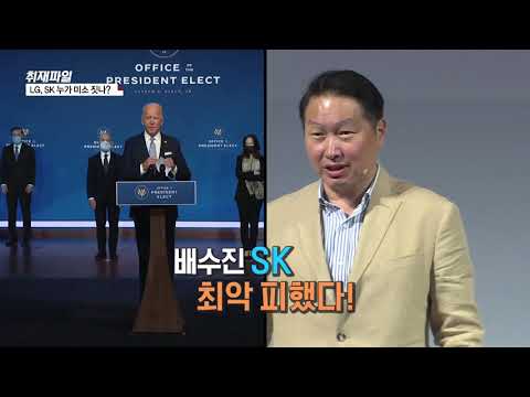[LG-SK 전쟁…남긴 것·풀어야 할 것] LG, SK 누가 미소 짓나?