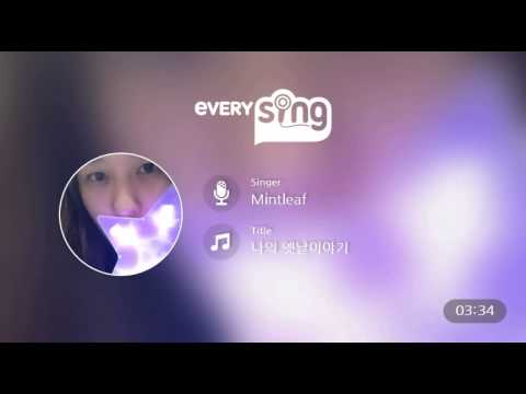 (+) [everysing] 나의 옛날이야기