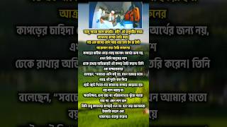 ফিলিস্তিনের শিশুরা বড়ো অসহায় shorts short shortsfeed