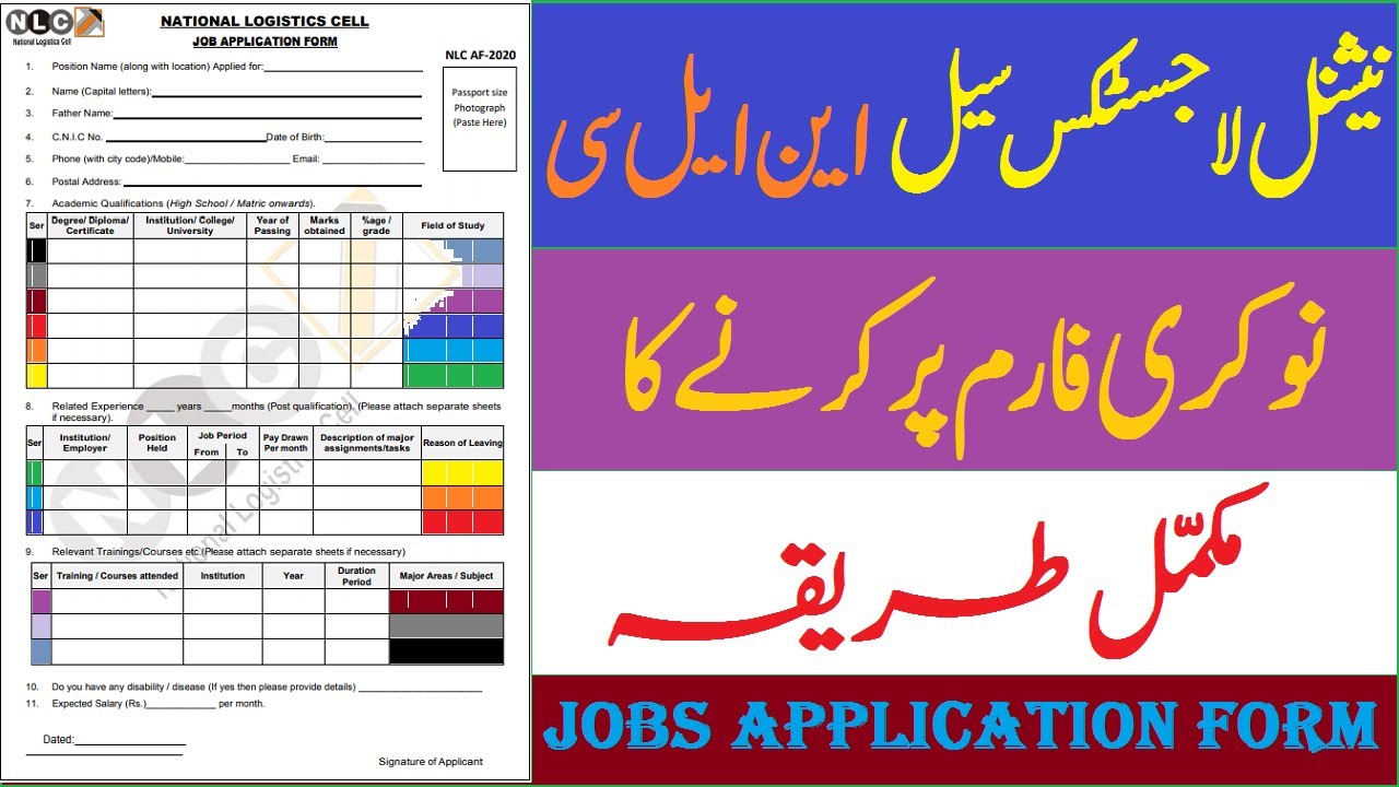 National Logistics Cell NLC Jobs Application Form How to Fill