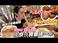 RNC Travel: 東京最後一擊🇯🇵 (帶你買你可能不知道的百年日本品牌￼￼￼🐡/東京超人氣Bagel🥯/代代木￼￼隱世古着店￼￼👖/回吃￼率100%忌廉蛋糕🍰)￼￼