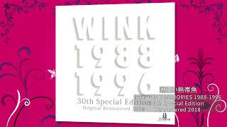 M5. 淋しい熱帯魚 (WINK MEMORIES 1988-1996 30th Special Edition -Remastered 2018-) / Wink