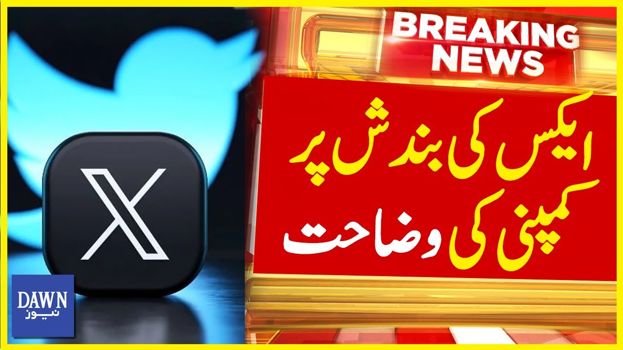 Explanation of Social Media Platform X's Global Government Affairs Account on Closure of X |DawnNews