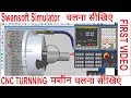 cnc programming || how to operate swansoft simulator || introduction video