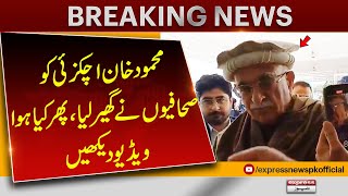 Mehmood Khan Achakzai Entry In Assembly, Surrounded by Journalists | Express News