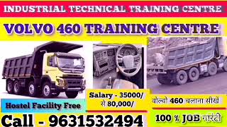 वोल्वो 460 चलाना सीखिए / Best Volvo 460 Training Centre / 9631532494 /