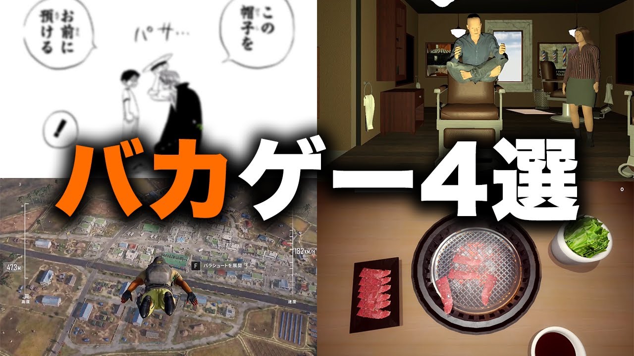 加藤純一のバカゲー4選ダイジェスト【2022/06/09】