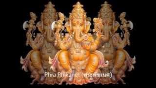 Phra Phikanet (พระพิฆเนศ) - Phra Phikanesuan (พระพิฆเนศวร) Mantra/Katha - Lord Ganesha