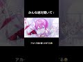 この曲大好き #アンプタックカラーズ #ちぐなー#アカペラ#夢んちゅダーリン