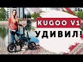 Kugoo V1. Электровелосипед от JILONG. НОВИНКА 2020.