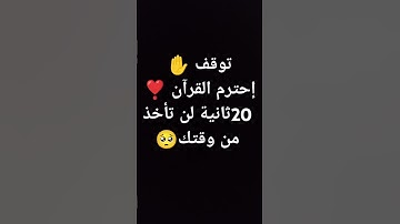 أكتب شيء تؤجر عليه♥️ #اكسبلور #راحة_نفسية #تلاوة_خاشعة #قران