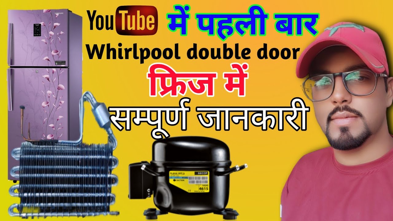 Whirlpool double door fridge ki sampurn jankariyaan/whirlpool fridge de frost wiring knowledge