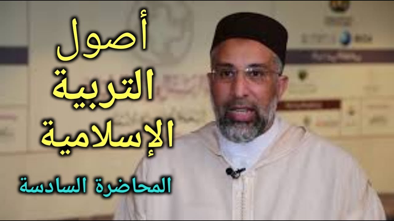 المحاضرة السادسة/تتمة أساليب القرآن الكريم