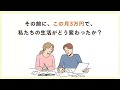 【月3万円の配当金】高配当株6年目のリアルと落とし穴