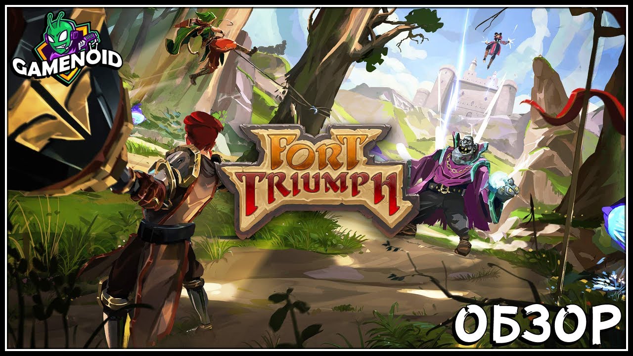 Fort Triumph - Обзор игры | Gamenoid