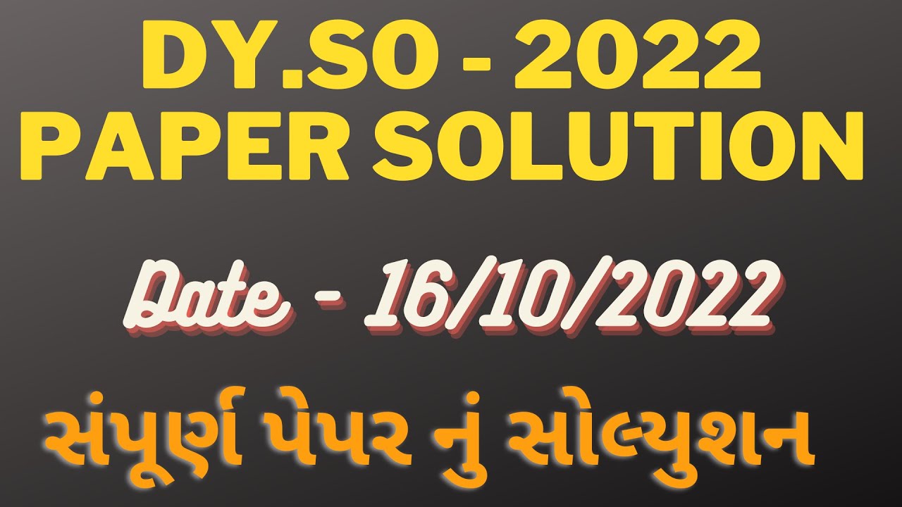 Dy.So paper solution 16-10-2022 | Dyso Full paper solution by Vidhya Sankul | પેપર સોલ્યુશન । 