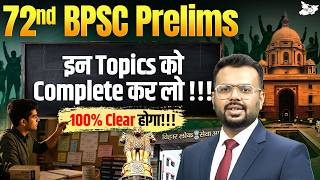 72nd BPSC Prelims: इन Topics से आएंगे सबसे ज्यादा Questions! | By Aditya Sir | BPSC StudyIQ