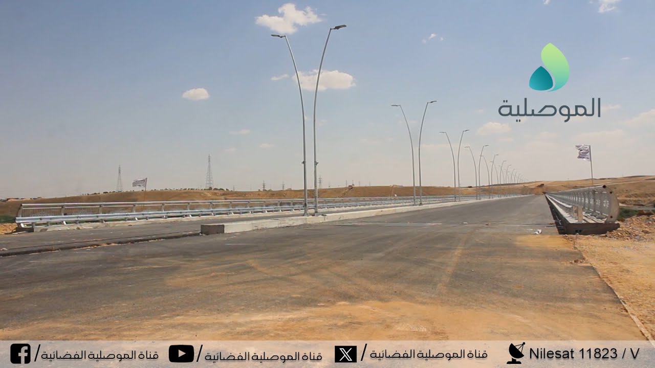 الشركة المنفذة: نسبة الإنجاز بمشروع جسر الموصل السادس بلغت 87% و92% في المقتربات