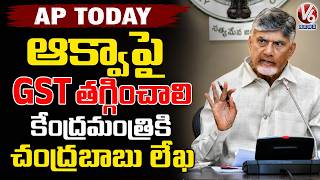 AP Today: CM Chandrababu Writes to Nirmala Sitharaman Over GST on Aquaculture Aerators | V6 News
