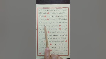 Kur'an-ı Kerim'in 331. Sayfası El Enbiyâ Sûresi yavaş ve ağır okumak.٣٣١من سورة الأنبياء صفحة