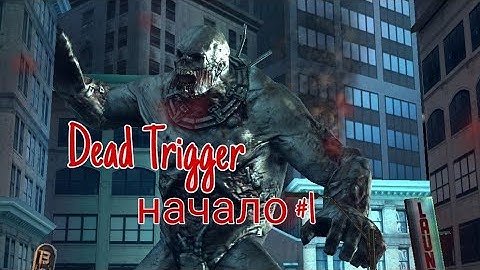 Dead TRIGGER 2 начало #1