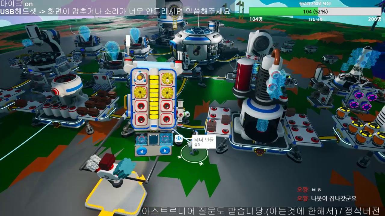 아스트로니어] 정식버전 출시! (3) 최종테크를 향해! - YouTube