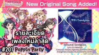 [BDGBP]รายละเอียดเพลงใหม่ล่าสุด 