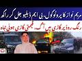 BMW in CM Maryam Nawaz’s Protocol Catches Fire! Luxury Car Destroyed on Lahore Ring Road | AB News