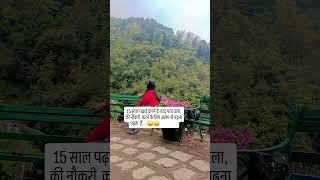 15 साल पढ़ने के बाद भी..#realatable #explore #imotional