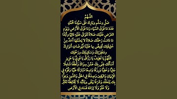 #اللهم_صل_وسلم_على_نبينا_محمد #اللهم_صل_على_محمد_وال_محمد #جمعة_مباركة #سورة_الكهف #جمعة_مباركة