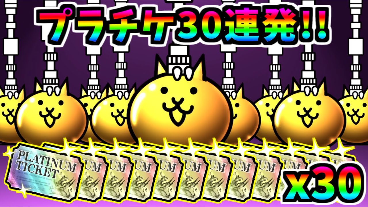 にゃんこ大戦争の動画 画像 動画検索 マイルドサイト