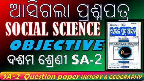 sa2 10th Class Social Science Question Paper 2023 Odia Medium // 10th Class Social Science Set |