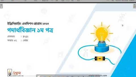 New Batch ~ Physics  [P-01]    Ratul Khan Udvash Engineering Online Class