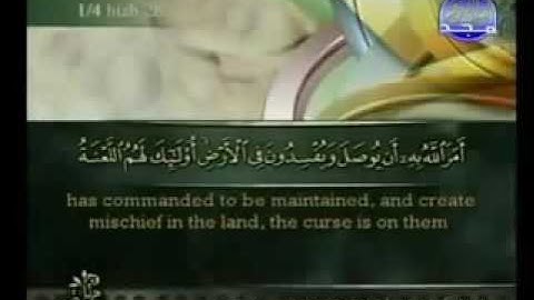 13 Ar Ra'd سورة الرعد كاملة الشيخ أحمد العجمي