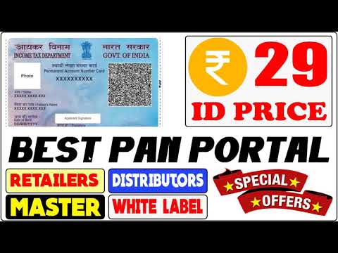 सबसे अच्छा पैन कार्ड पोर्टल ₹ 29| best pan card portal just ₹ 29