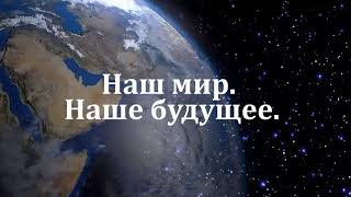 «Мы выбираем жизнь». Агитбригада "В ДВИЖЕНИИ"  I Место..