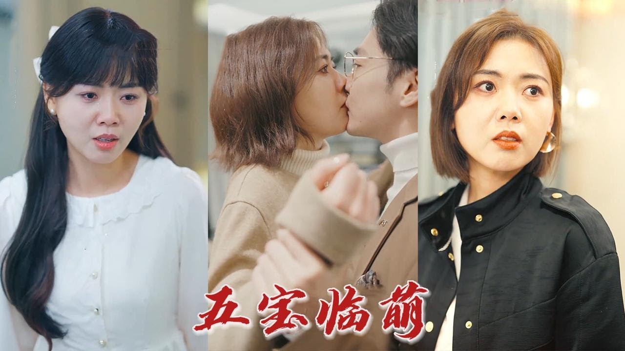 五个萌宝的绝世技能与豪门总裁的秘密