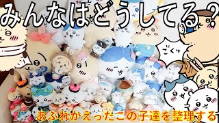 【ちいかわ部屋】第2弾！大好評！大量のちいかわ達を片付けシリーズ！