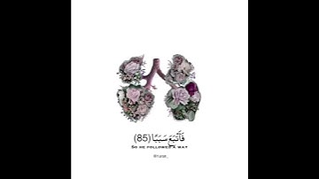 جمعة مباركة اسلام صبحي من سورة الكهف❤