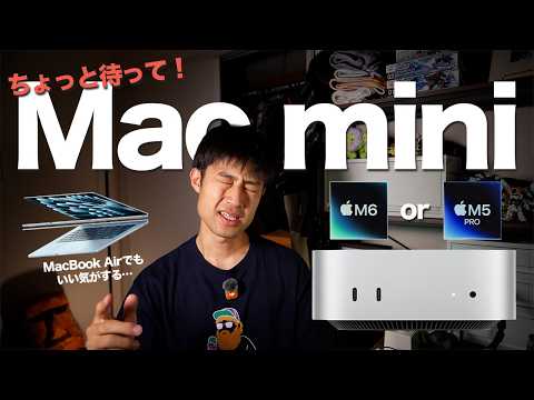 新型Mac mini買う前に見て！約15万円の本体だけじゃ使えんぞ！