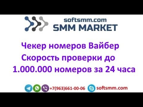 Знакомства Вайбер С Номерами Телефонов