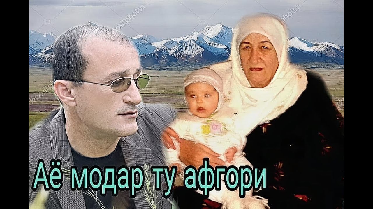 Хуршед Шокиров Модар_Khurshed Shokirov modar - YouTube
