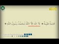 Kalima Toyyiba الكلمة الطيبة Pok Kalima The Pure Word Of Faith Iymon Kalimalari